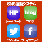 ﾋﾟｱﾉ教室ｽｸｰﾙ習い事ﾎｰﾑﾍﾟｰｼﾞ制作 牛久市HP作成ﾌﾞﾛｸﾞ制作ﾂｲｯﾀｰ作成ﾌｪｲｽﾌﾞｯｸ登録ｱﾒﾌﾞﾛｶｽﾀﾏｲｽﾞSNS連動 牛久 ﾋﾟｱﾉ教室ｽｸｰﾙ習い事 piano kyousitsu school Twitter Facebook Blog Ameblo